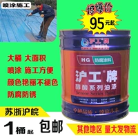 Шанхайский бренд Гонг Большой ствол гликолевой кислотной краски Смешанную краску ржавчины.