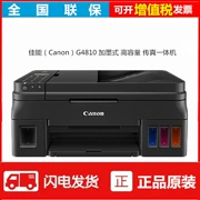 Máy in màu Canon G4810 một máy điện thoại di động không dây máy fax in phun sao chép quét và thậm chí cung cấp - Thiết bị & phụ kiện đa chức năng