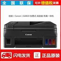 Máy in màu Canon G4810 một máy điện thoại di động không dây máy fax in phun sao chép quét và thậm chí cung cấp - Thiết bị & phụ kiện đa chức năng giá máy in canon 2900