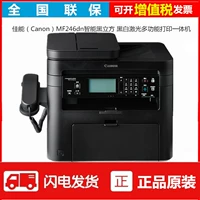 Máy in đa chức năng laser đen trắng Canon MF246d tự động sao chép mạng quét hai mặt fax - Thiết bị & phụ kiện đa chức năng máy photocopy