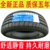 vỏ xe ôtô Auto Tyre 205/55R16 91V Thích ứng Corollaradi A3 Pokémon Civic Honda Lingpai Langyi bạc đạn chà cảm biến áp suất lốp 