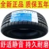 cảm biến áp suất lốp Auto Tyre 175/70R14 84T Thích ứng với Kia K2/Rena/Ruoyou nổi tiếng Jetta Yamannshente cảnh báo áp suất lốp ổ bi 