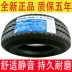 lốp oto Lốp xe 175R14C/LT 99/98R Thích ứng với Dongfeng Well -off C32/Changan Star Card/Nissan NV200 lốp ô tô michelin lốp xe vios 