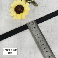 1,5 см (черный) 45 метров