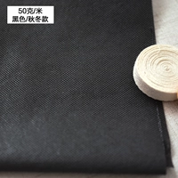 50 граммов одного метра (черный) (осень и зима)