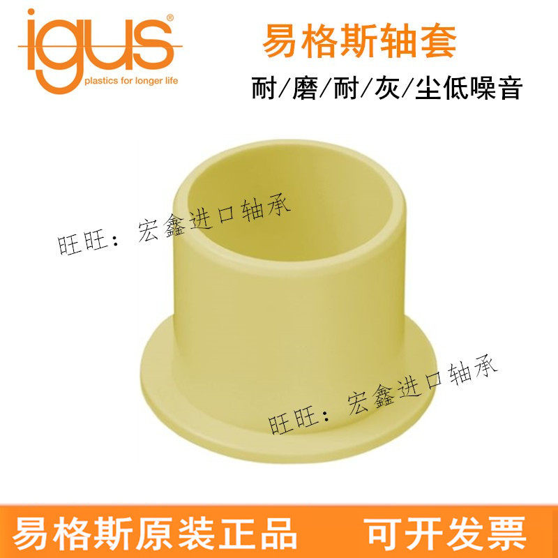 Igus JFM 2023 2528 21 07 11 15 5 