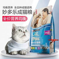 Guan Neng Purina Miao Duo Le Cat Food Full dinh dưỡng Cat Food Cat 1.5kg Cat Main Food Cat Food thức ăn royal canin