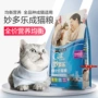 Guan Neng Purina Miao Duo Le Cat Food Full dinh dưỡng Cat Food Cat 1.5kg Cat Main Food Cat Food thức ăn royal canin