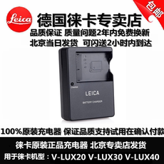 Зарядные устройства для цифровых фотокамер leica/寰曞崱v-lux20