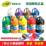 Американская Crayola Erle Warhment Pigment 1 GALLON BARREL Pigment Pigment Раннее образование 54-2128