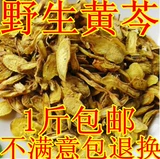 Китайская медицина материал Scutellaria черный Huang Cen чай без серы 500 г бесплатная доставка бесплатно Plour