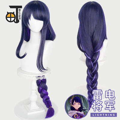 taobao agent Hair extension, props, cosplay