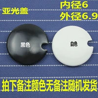 Световая крышка Xiaoya Внутренний диаметр 6 Внешний диаметр 6.9