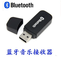 USB3,5 мм беспроводной аудио -приемник Bluetooth Bluetooth Adapter Bluetooth Music Receiver Бесплатный диск
