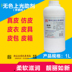 các loại xi đánh áo da Chất liệu da tráng men không màu 1L Chất tẩy rửa khô da đặc biệt Túi da thuộc da - Nội thất / Chăm sóc da nước lau giày da Nội thất / Chăm sóc da