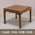 Bàn ghế gỗ gụ, cánh gà gỗ Zhongtang, bộ sáu mảnh, bộ bốn mảnh, kiểu cổ Trung Quốc, gỗ nguyên khối, tám bàn cổ tích, để bàn - Bàn / Bàn Bàn / Bàn