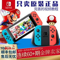 Trò chơi điện tử xe buýt Nintendo Switch NS nhà chơi game console cầm tay tại chỗ tay cầm chơi game pc