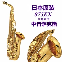 Подлинный yamahazhong sax 875ex 62 low