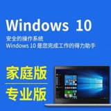 WIN10 Профессиональная версия код активации Windows11 Окно продукта Окно Семейство 7 Секреты 7 Постоянные напряженные напряженные