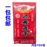 3 Пакетуамментальный Тайвань импортирован DeChang Red Standard Five -Fragrant Fean Dished Red Bag 300G жевательной тофу высушенной тофу