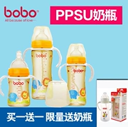Bình sữa Bobo bé Le Bao rộng lỗ PPSU bình sữa sơ sinh BP632 bình sữa nhỏ - Thức ăn-chai và các mặt hàng tương đối