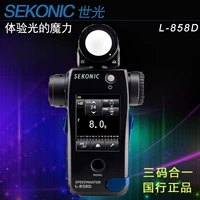 Sekonic Light L-858D измеритель высокоскоростной синхронная продолжительность вспышки в прошлый раз в Китае общие продажи и путешествия