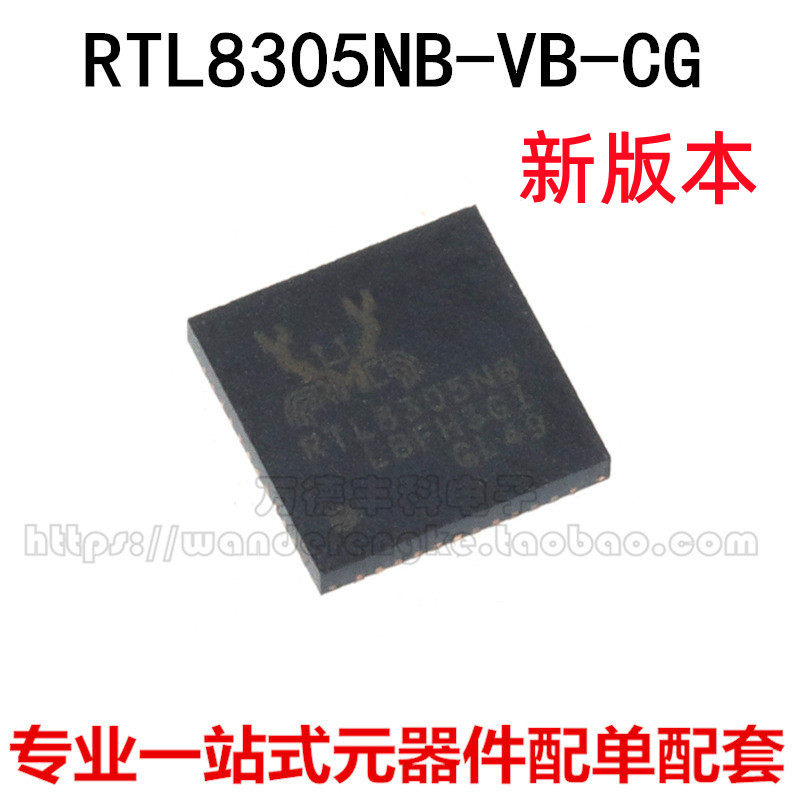 全新原装 RTL8305NB-VB-CG RTL8309N-VB-CG QFN 以太网芯片 现货-淘宝网