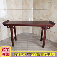 Сплошное древесина для старинных корпусов для буддийской террасы, исполняющая стол, особая специальная китайская дань культурной бог стол