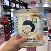 Японская рисовая маска для лица, Гонконг, сужает поры, 10 штук