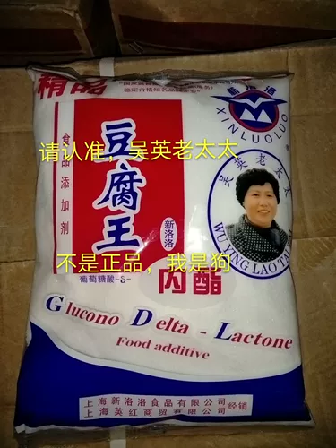 Девять -лечебные магазины 11 цветов цвета тофу Королевский лактон Ву инжига Старушка Тофу Король Новый Лоло Тофу Король