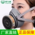 Baoweikang 3600 phun sơn mặt nạ khí mặt nạ than hoạt tính hóa học chống mùi sơn chống bụi mặt nạ công nghiệp mua mặt nạ phòng độc 