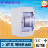 Накладной переключатель, водонепроницаемый ящик, пластиковый светильник для ванной комнаты