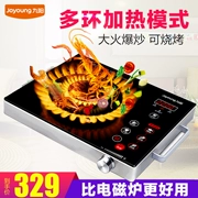 Bếp điện từ Jiuyang bức xạ thấp không chọn nồi cảm ứng nồi gốm đối lưu thông minh lò nướng lẩu máy tính để bàn chiên - Bếp điện