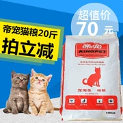 Hoàng đế pet cát thực phẩm 10 kg cá biển sâu thịt thấp muối bristle bóng vào thức ăn cho mèo trẻ mèo thực phẩm đi lạc mèo staple thực phẩm