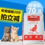 Hoàng đế pet cát thực phẩm 10 kg cá biển sâu thịt thấp muối bristle bóng vào thức ăn cho mèo trẻ mèo thực phẩm đi lạc mèo staple thực phẩm hạt canin