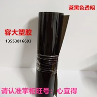 Чай черный прозрачность