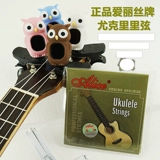 正品爱丽丝尤克里里琴弦乌克丽丽尼龙琴弦1-4-套弦包邮