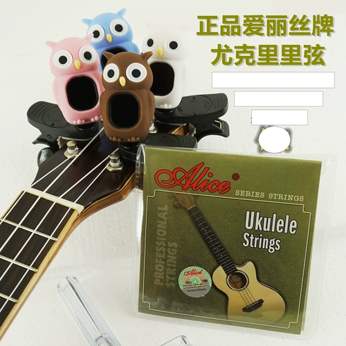 正品爱丽丝尤克里里琴弦乌克丽丽尼龙琴弦1-4-套弦包邮
