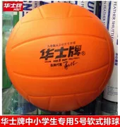 Huashi bóng chuyền mềm bóng chuyền bơm hơi miễn phí bóng chuyền bóng chuyền mềm bóng chuyền thi đấu bóng chuyền có thể được sử dụng như một quả cầu
