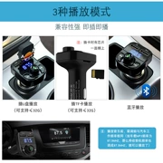 Bluetooth máy nghe nhạc mp3 xe, radio FM phổ rảnh tay usb điện thoại sạc sạc xe đa chức năng - Phụ kiện MP3 / MP4