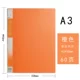 A3/8K Orange 60 страниц