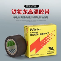 Nhật Bản nhập khẩu nitto Nitto 903UL Teflon băng chịu nhiệt độ cao máy hàn kín dao cắt nóng băng Teflon băng dính siêu trong