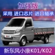 Xindongfeng Well -Off Micro Card [Enhanced Version]
