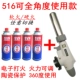 516 белая длинная+4 бутылка газа