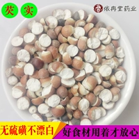 Сера -безрезовый рис, наполовину -блуждая, Zhaoqing Izi Shishi Shinzi куриная голова рис порошок 500 г бесплатно доставка