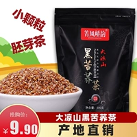 Sichuan Daliangshan Black Buck Bucke грецкий чай чай чай чай с полным пластыря