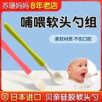 Pigeon, японская импортная силикагелевая детская ложка для новорожденных для младенца, посуда для прикорма