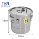 70 литров ствола для ферментации уплотнения (материал 304)
