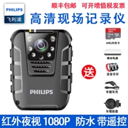 Philips Philips VTR8100 Trợ lý thực thi pháp luật Camera hồng ngoại Tầm nhìn ban đêm Camera HD - Máy quay video kỹ thuật số