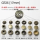 GT25 【17 мм】